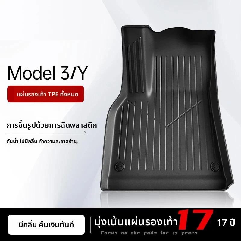 WUFUJINNIU | All-Coverage Protection TPE Floor Mats ราคา 12,436 บาท*ส่งฟรี