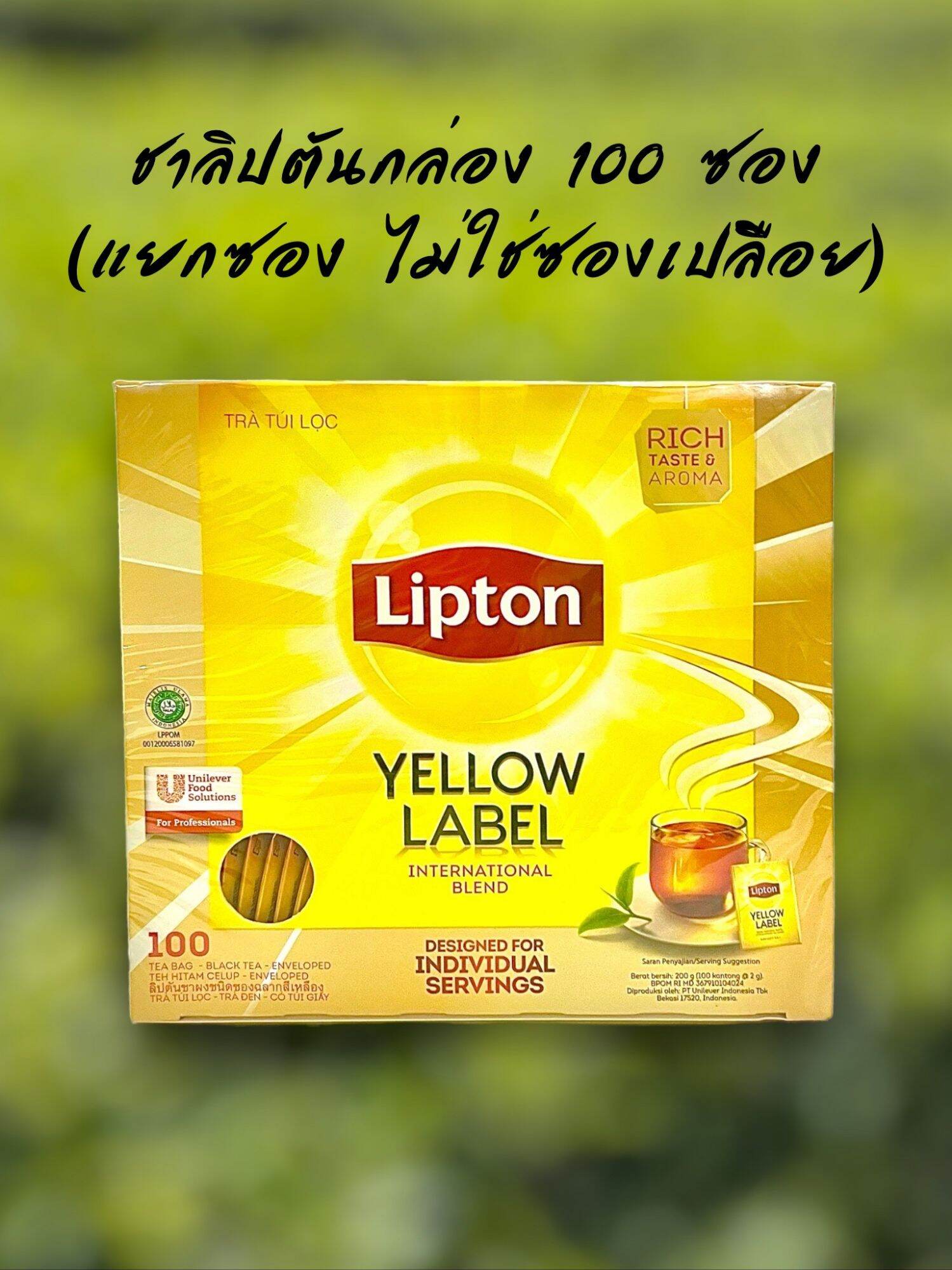ลิปตัน ชาผงชนิดซองฉลากสีเหลือง 2 กรัม x 100 ซอง Lipton Yellow Label Tea 2 g x 100 sachets ราคา 259 บาท*ส่งฟรี