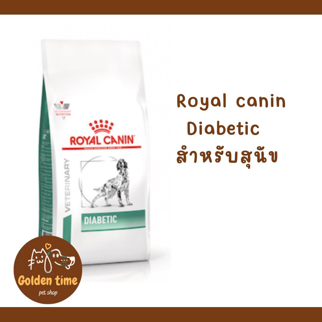 Royal canin Diabetic for dog สำหรับสุนัขเบาหวาน Lazada.co.th