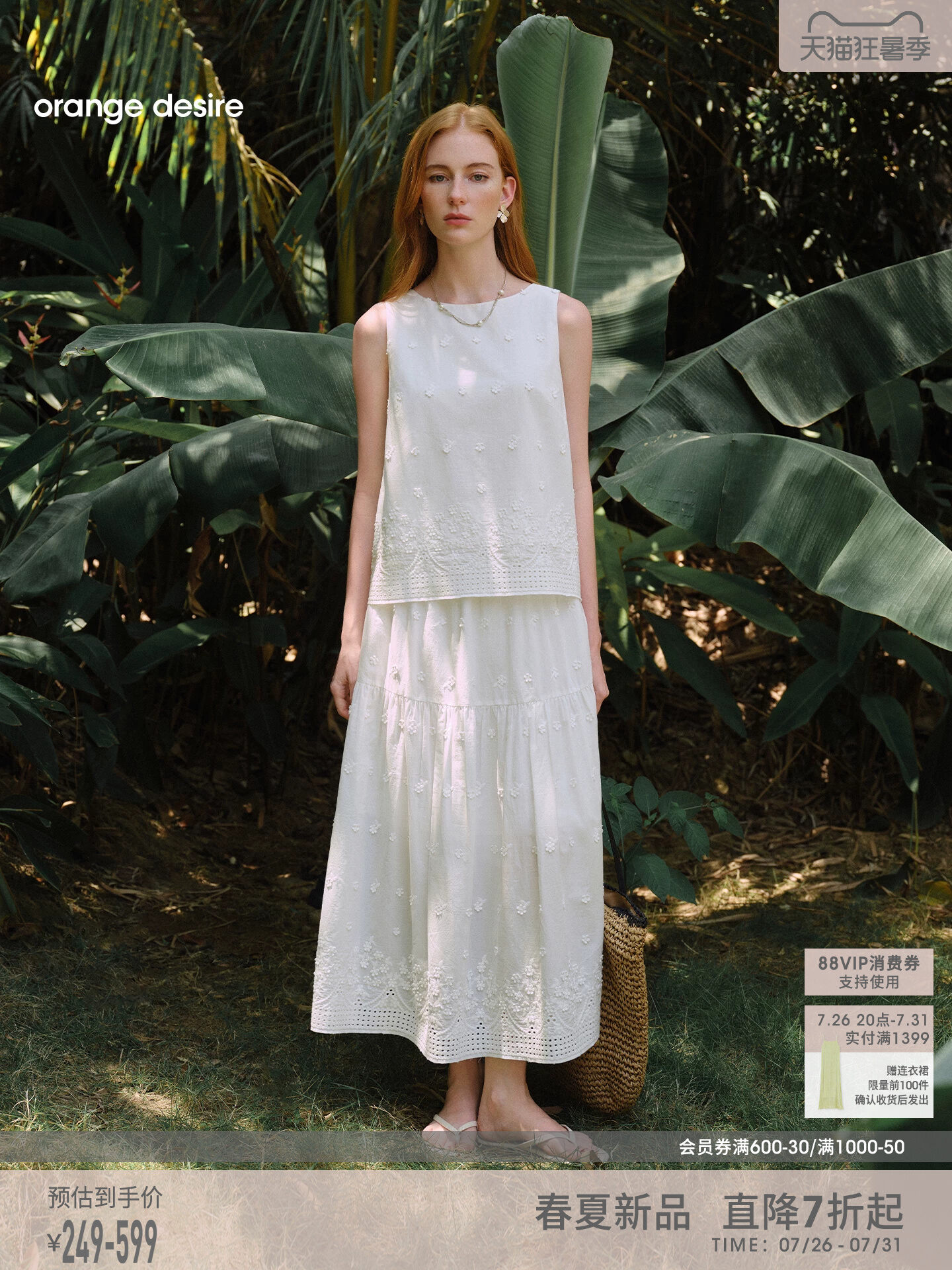 Lace Hollow A-Line White Summer Dress ราคา 2,514 บาท*ส่งฟรี