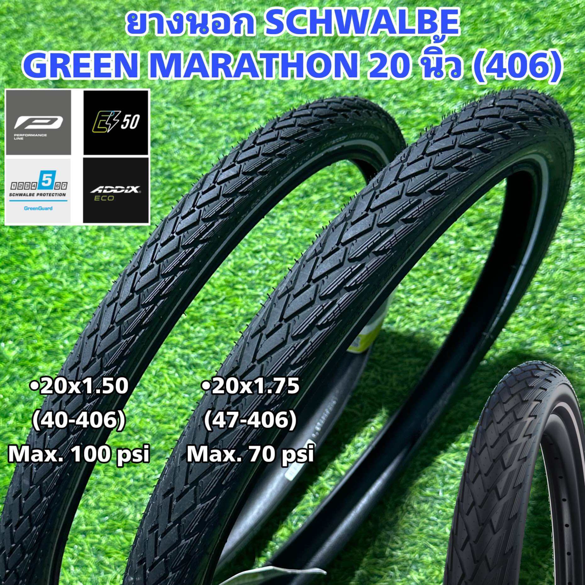 Schwalbe marathon cheap plus psi