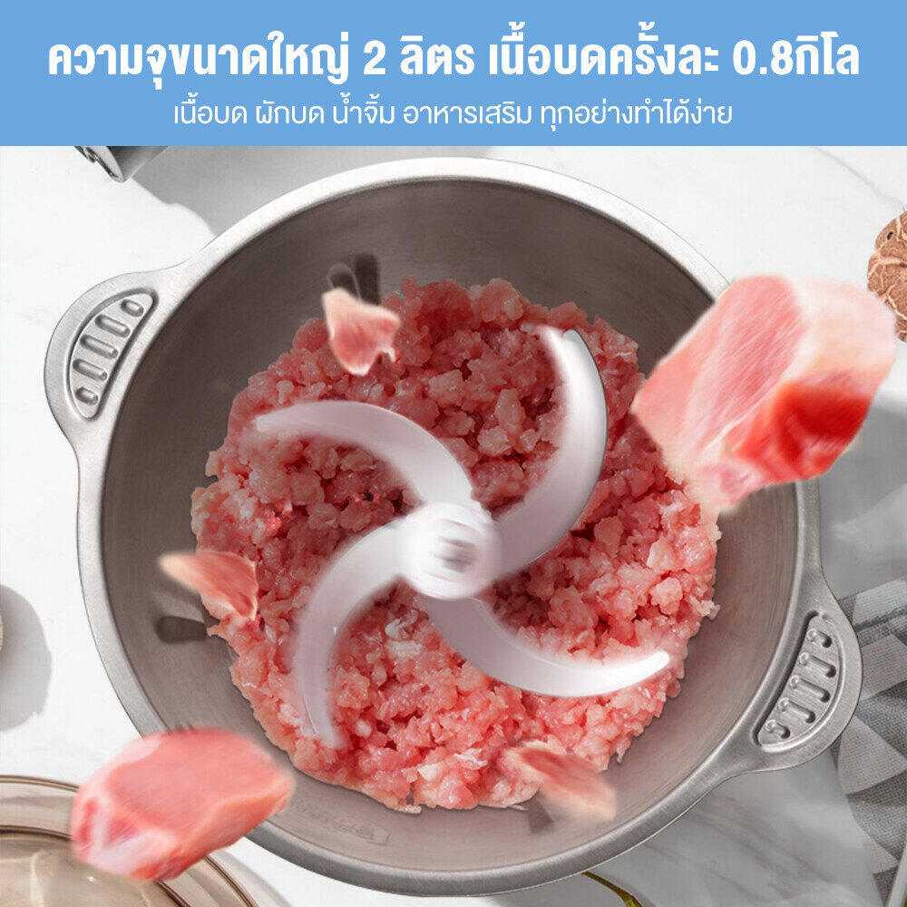 รูปสินค้า เครื่องบดสับไฟฟ้า เครื่องปั่นอาหาร โถบดสแตนเลส เครื่องบดสับเอนกประสงค์ เครื่องบดสับผัก เครื่องบดหมู Electric Chopper 2L