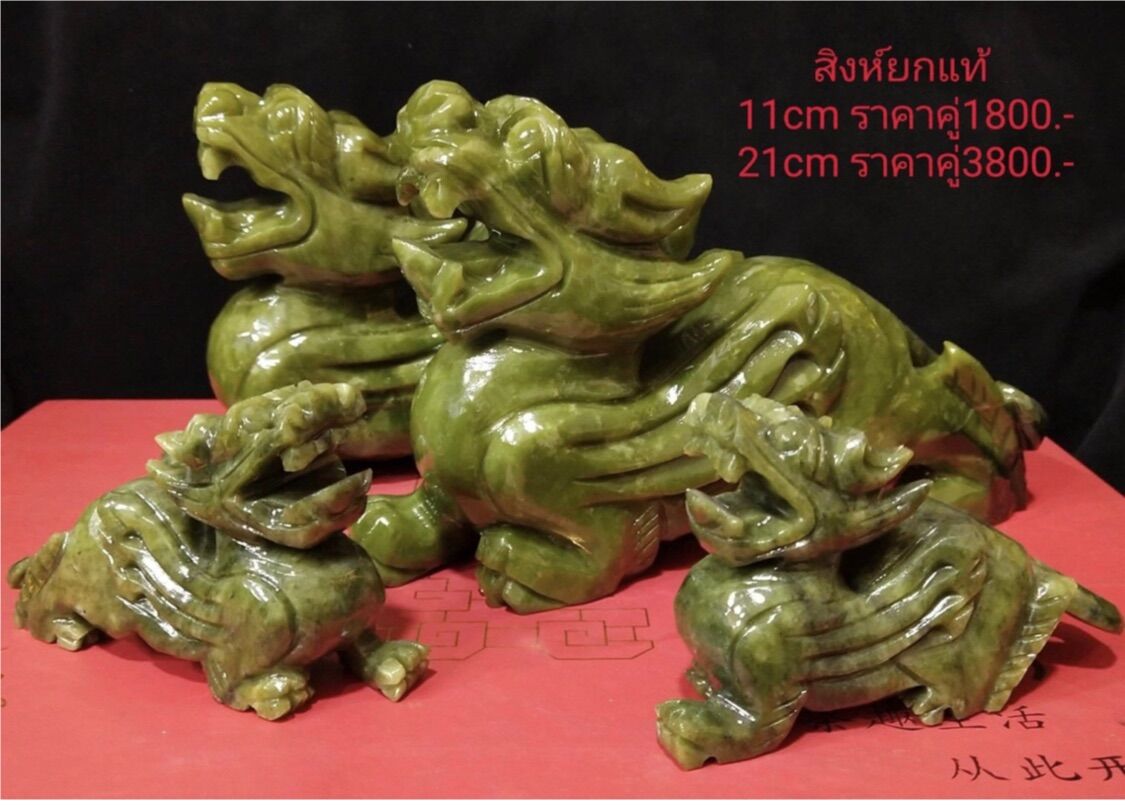 Seasunfengshui ปี่เซียะ หยก 11 cm. (คู่) ราคา 990 บาท*ส่งฟรี