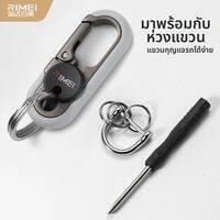 rimei | พวงกุญแจรถยนต์สำหรับผู้ชายแบบสร้างสรรค์และไฮเอนด์