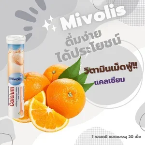 ภาพหน้าปกสินค้าMivolis มิโวลิส(DAS Gesunde Plus) วิตามินเม็ดฟู่ Calcium(แคมเซียม) ของแท้จากเยอรมนี 100% 20เม็ด ที่เกี่ยวข้อง