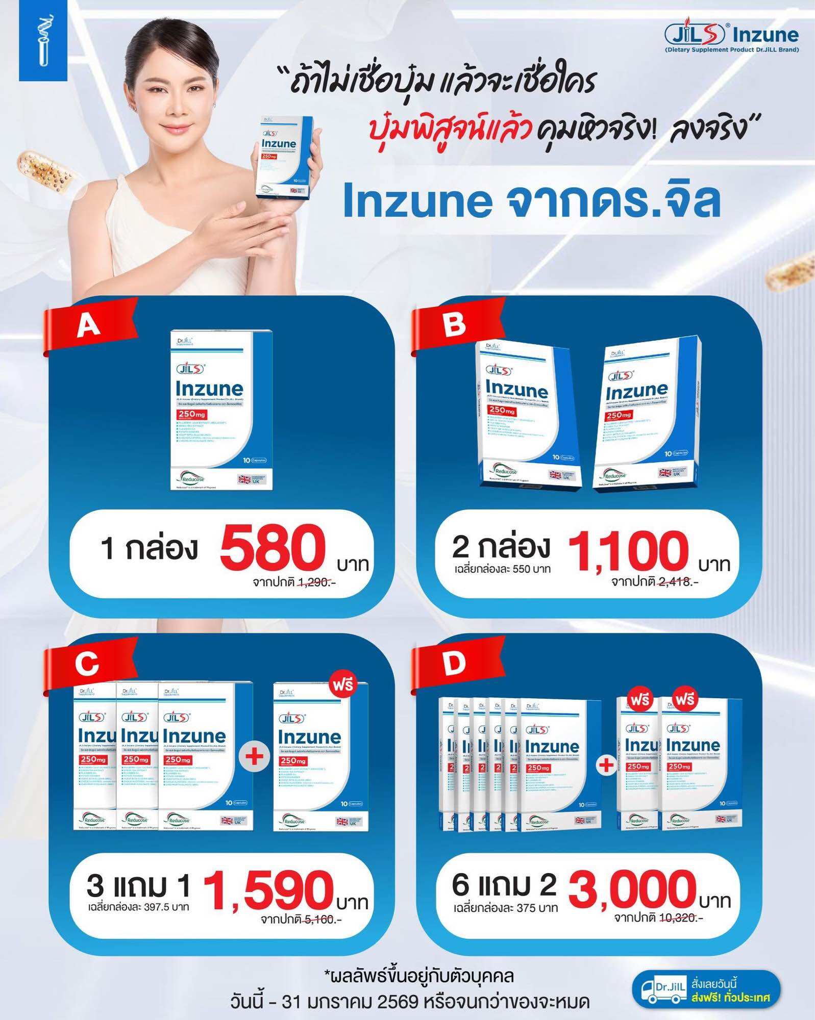 [100% Authentic Official Store] Dr.Jill Inzune, 1 Box of 10 Capsules, Controls Sugar Levels, Controls Hunger, Satiety That Lasts a Long Time.