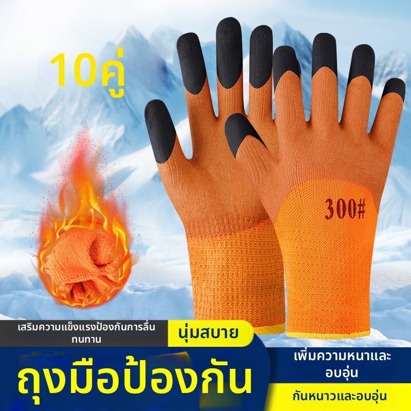 เครื่องมือช่างและอุปกรณ์ปรับปรุงบ้าน gumahus กูมาฮุส | ถุงมือทำงานกันความเย็นแบบมีฉนวนและหนา ราคา 349 บาท*ส่งฟรี