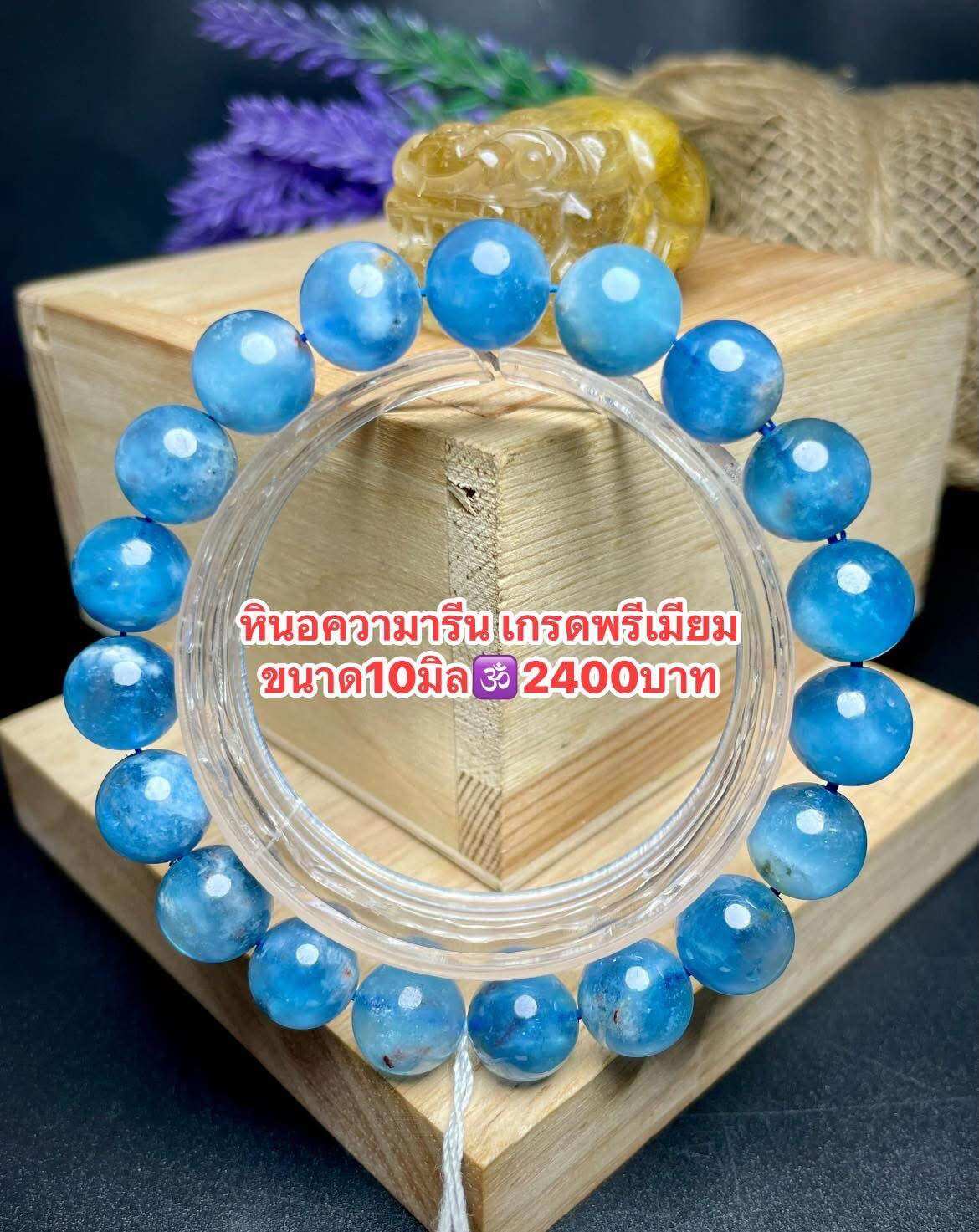 Aquamarine Stone Bracelet, Premium Grade, Size 10 Mm, Bracelet, Bracelet ราคา 2,400 บาท*ส่งฟรี