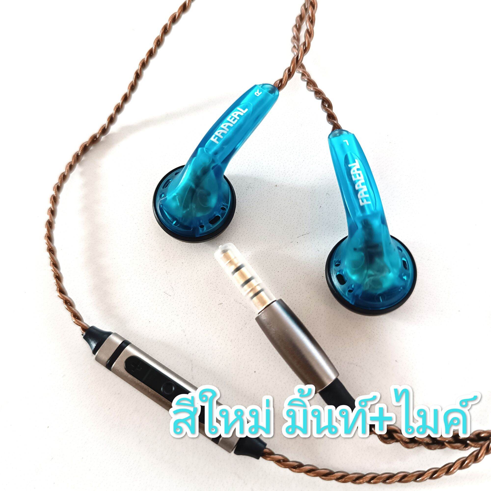 Faaeal Iris 20 หูฟัง แบบอินเอียร์ Hifi Bass Sound Quality Earbuds พร้อมไมโครโฟน รุ่นใหม่ ของแท้ 2945