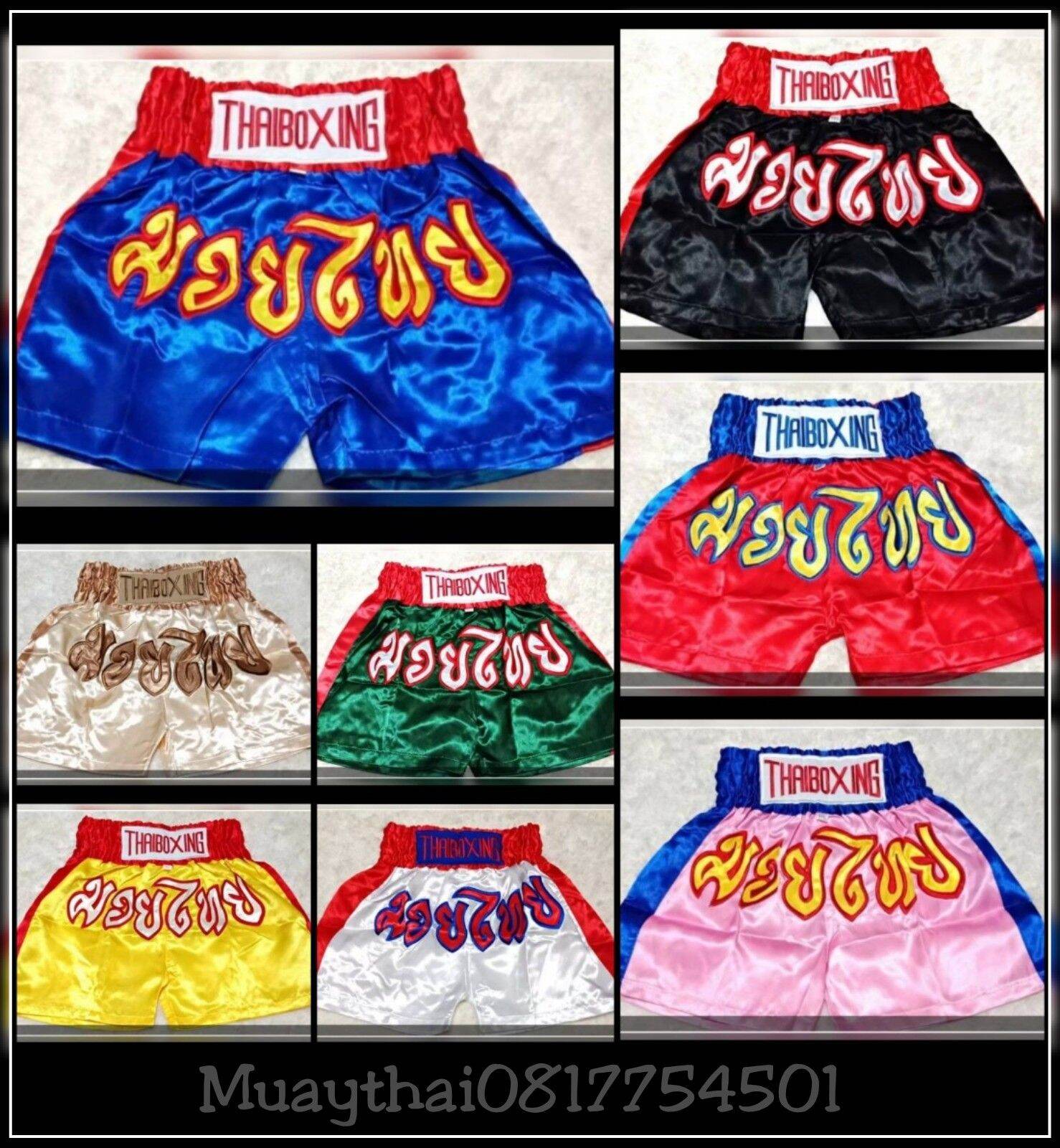 กางเกงมวยไทย สำหรับ
ผู้ใหญ่ ราคาถูก muaythai0817754501