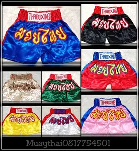 ภาพหน้าปกสินค้ากางเกงมวยไทย สำหรับผู้ใหญ่ ราคาถูก mai0817754501 Thai Boxing Shorts Adults ที่เกี่ยวข้อง