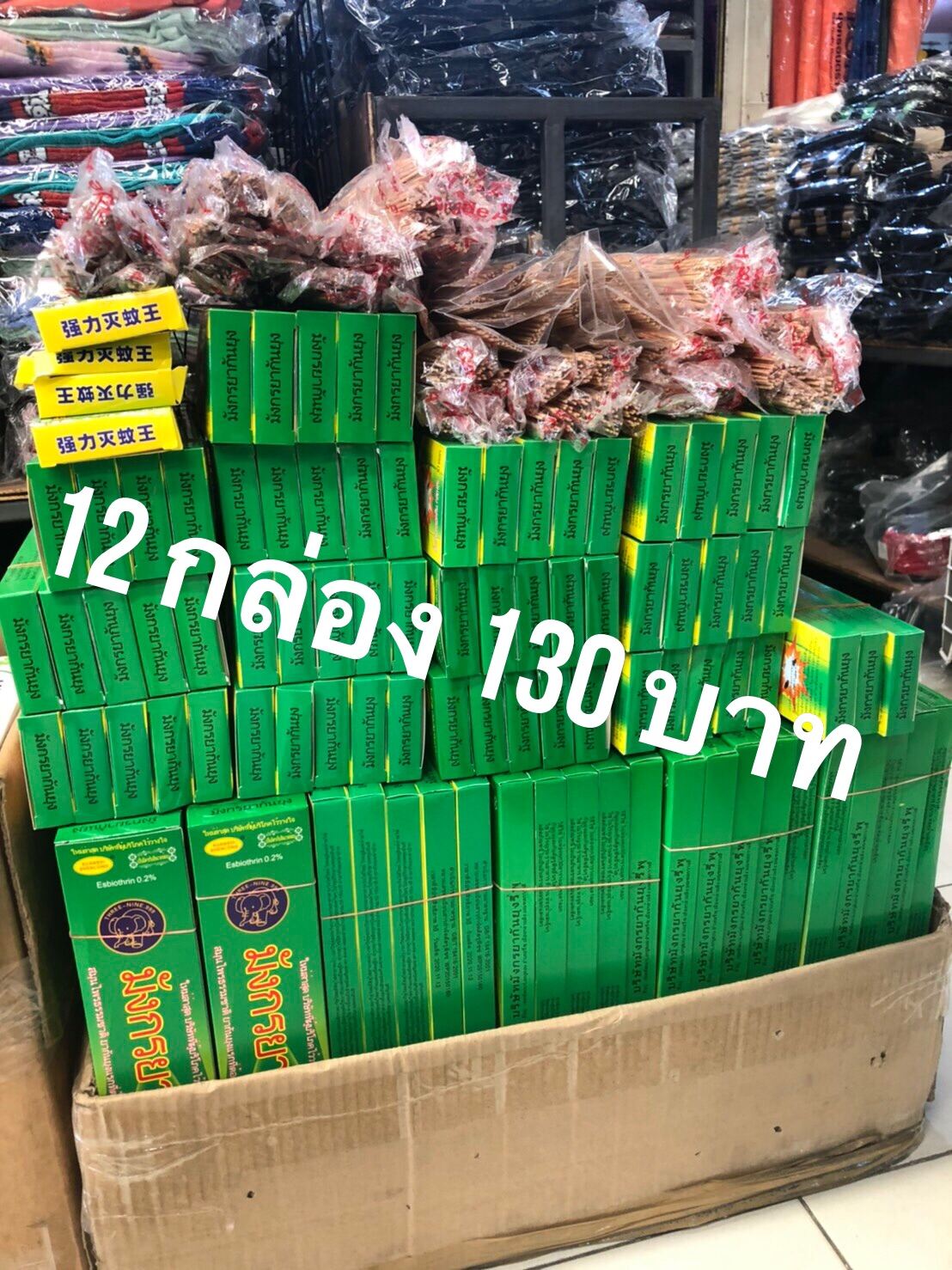 ธูปกันยุงสมุนไพรธรรมชาติ สีครีม 1 กล่อง มีจำนวน 30 ก้าน กันยุงได้💯% เกรด A 12 กล่อง 130 บาท ตรามังกรยากันยุง