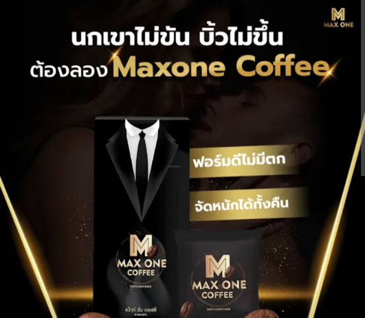 💥ชุดสุดคุ้ม💥 2แถม2 กาแฟ​แม็ก​ซ์วัน​ (2กล่องแถม2ซองรวมได้รับ22ซอง) กาแฟแมกวัน กาแฟโสม กาแฟแม็กซ์วัน Maxone Coffee กาแฟเพื่อสุขภาพ กาแฟท่านชาย กาแฟสมุนไพร ถังเช่า โสมเกาหลี กระชายดำ กาแฟปลุกพลังชาย [ไม่ระบุชื่อสินค้าบนกล่อง] (พร้อมส่ง) ราคา 954 บาท*ส่งฟรี