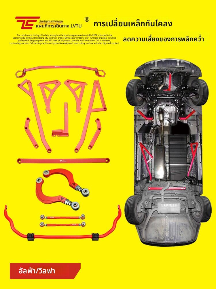 LVTU | Adjustable Rear Lower Control Arm Support Anti-Roll Bar ราคา 698 บาท*ส่งฟรี