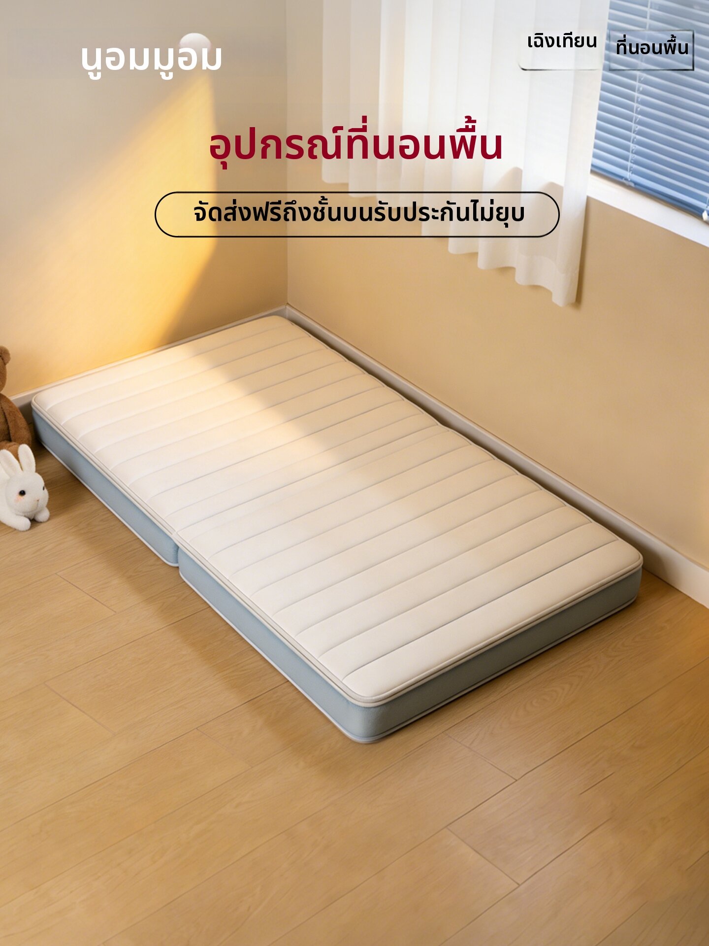NUOMU | Foldable Moisture-Proof Mattress 70x190cm ราคา 10,906 บาท*ส่งฟรี