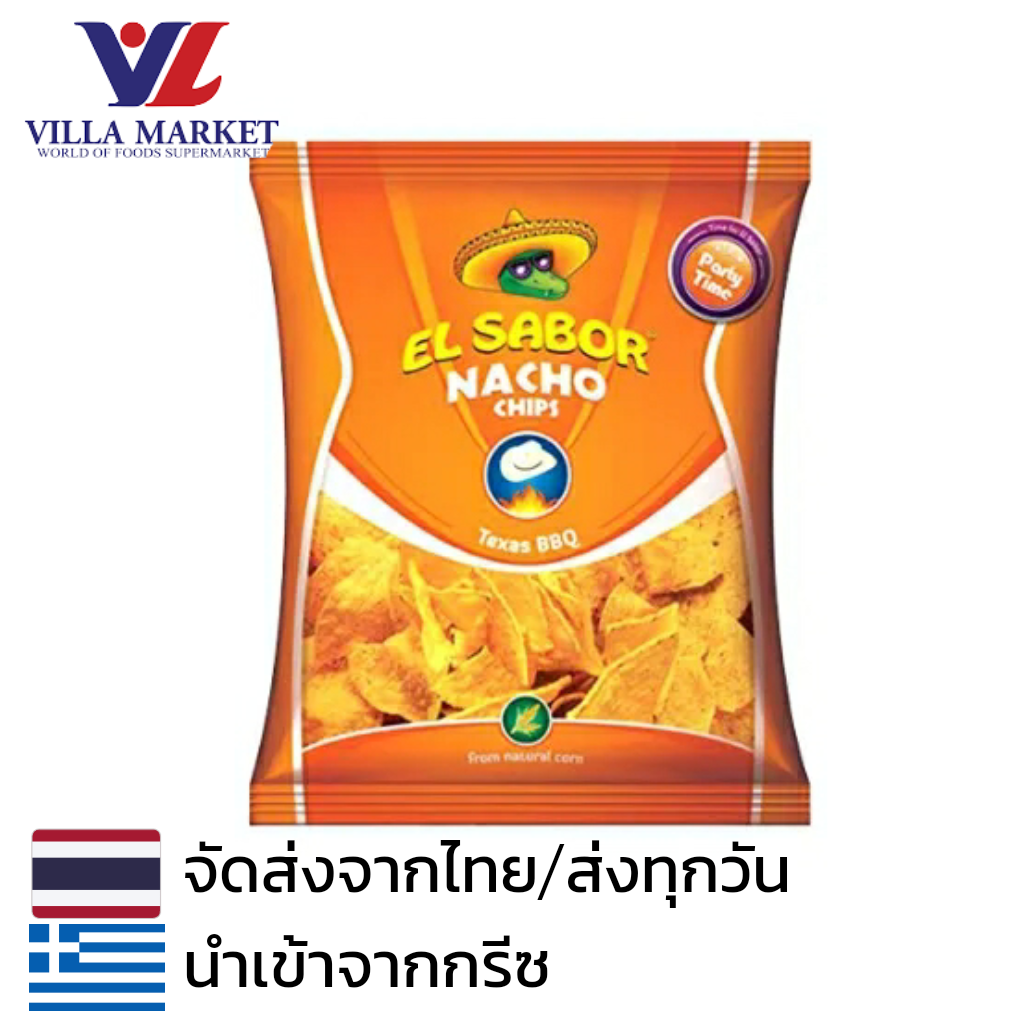 El Sabor B.B.Q 225g - ยี่ห้อ Villa Market ราคา 149 บาท*ส่งฟรี