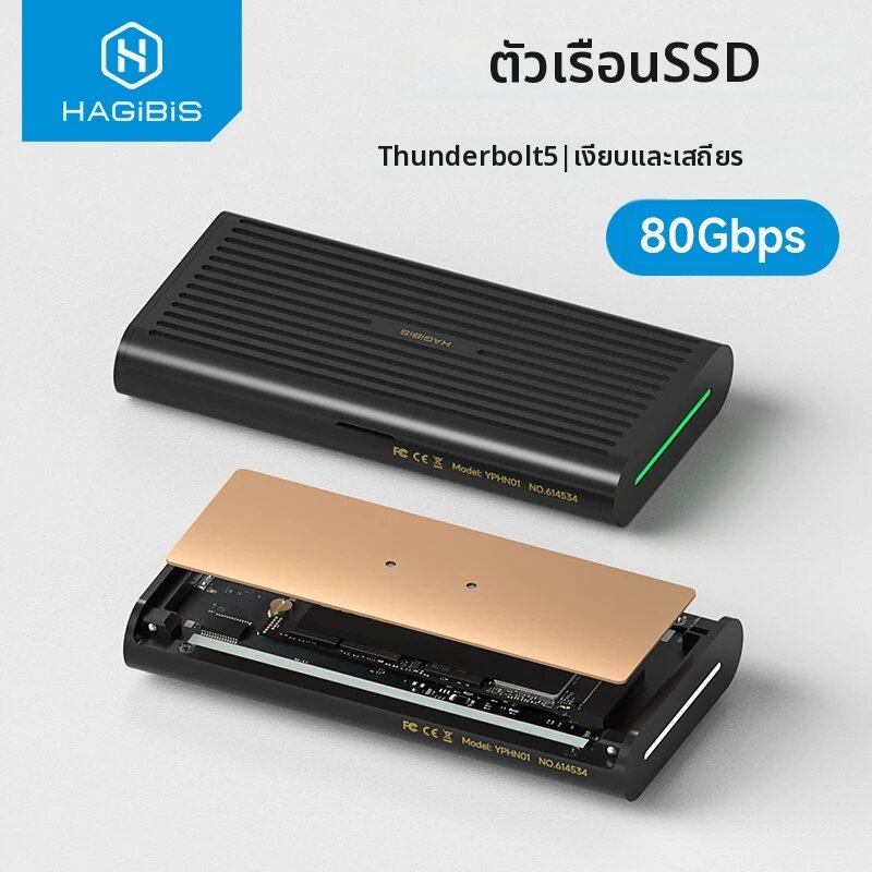 Hagibis | กล่องใส่ SSD Hagibis 80Gbps M.2 NVMe รองรับ Thunderbolt 5/4/3/USB4 สำหรับ SSD ภายนอก ความจุสูงสุด 8TB สำหรับ SSD ขนาด 2230/2242/2260/2280 ราคา 6,603 บาท*ส่งฟรี