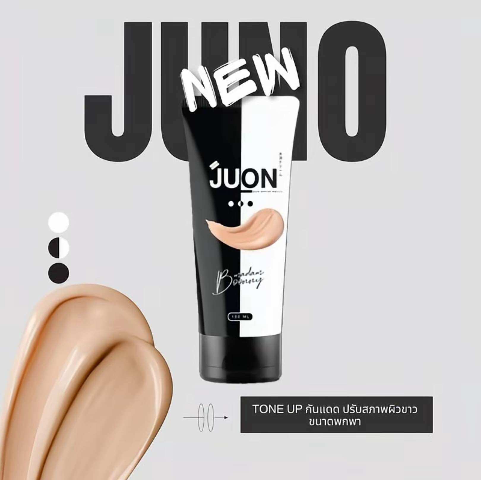 กันแดดจูออน JUON โทนอัพปรับสีผิว พอกผิวขาวไม่ติดขน