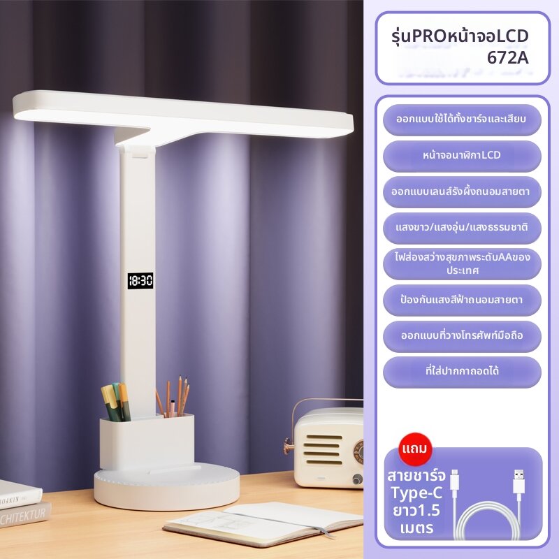 jiuxin lighting | โคมไฟอ่านหนังสือหลายฟังก์ชันป้องกันสายตา