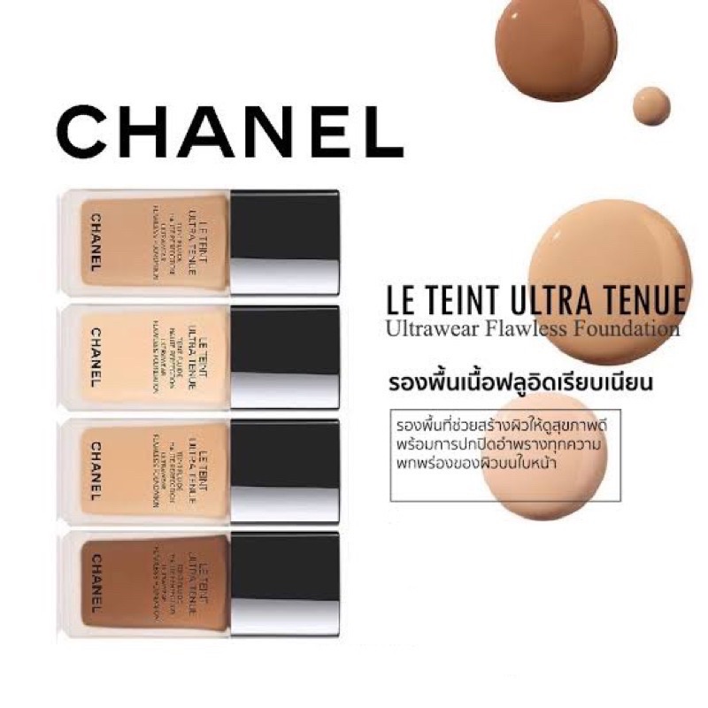 Chanel Le Teint Ultra ราคาถูก ซื้อออนไลน์ที่ - พ.ย. 2023