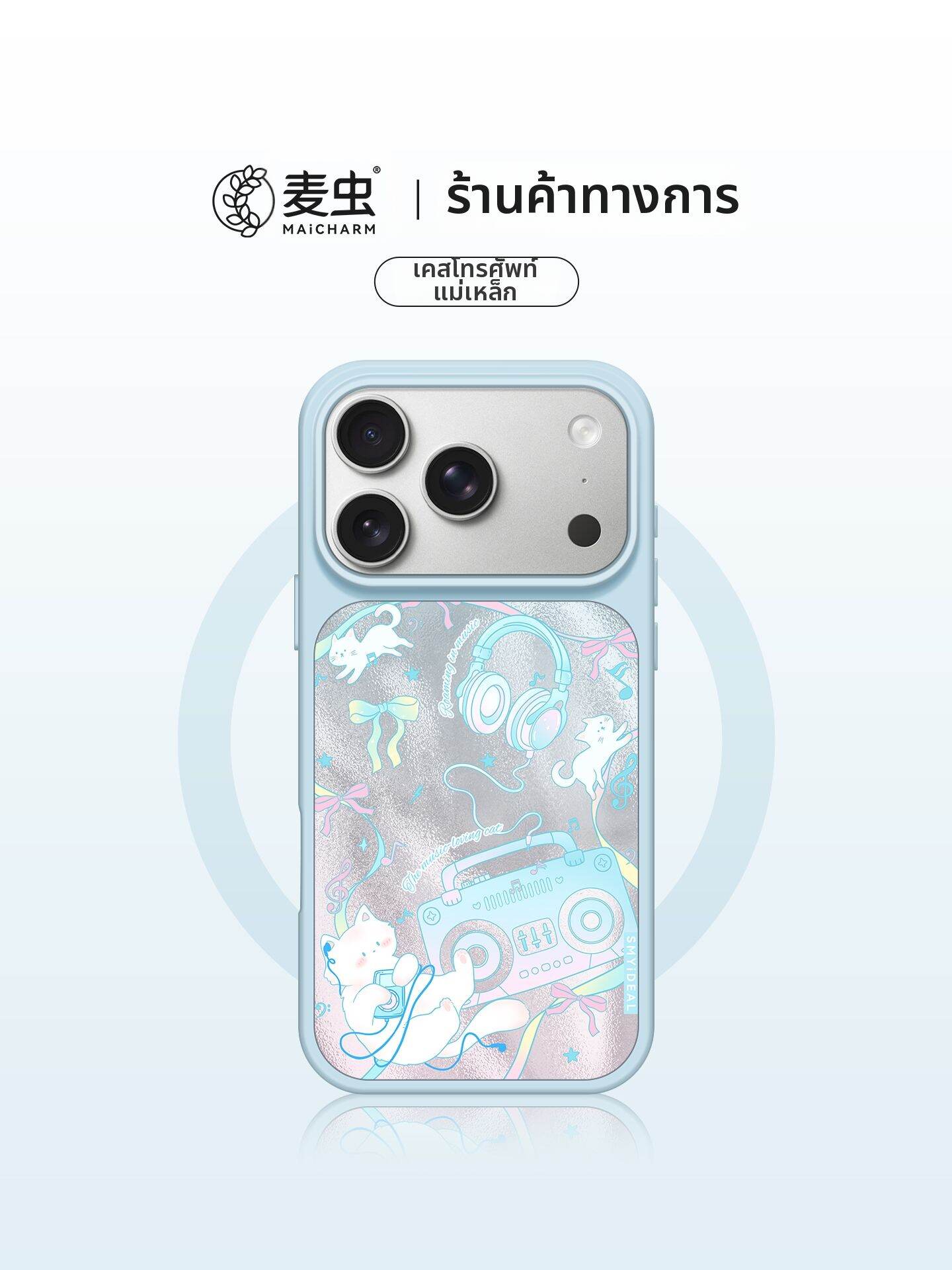 MAICHONG | Magnetic Protective Case for iPhone Small Crowd High Endness Drop Resistant