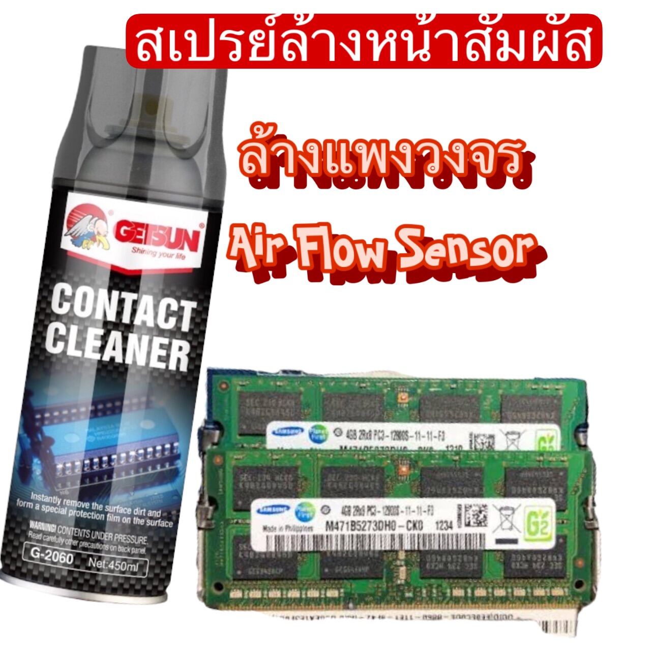 ส เปร ย์ ช้างน้อย ซื้อ ที่ไหน