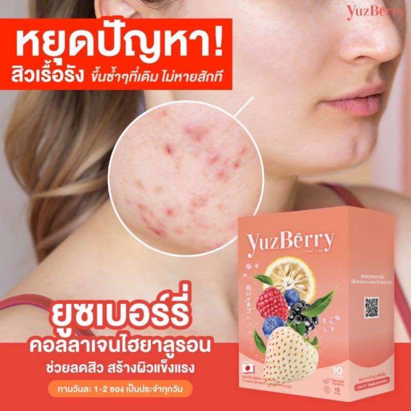 ยูชเบอรี่คอลลาเจนไฮยา คอลลาเจน ราคา 390 บาท*ส่งฟรี