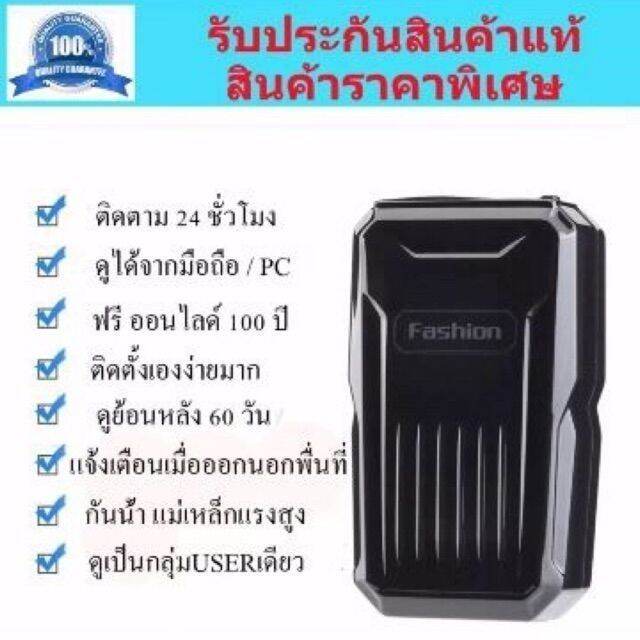 gpsone เครื่องติดตามแบบเรียลไมท์ฟรีตลอดชีพ   กันน้ำ แท้