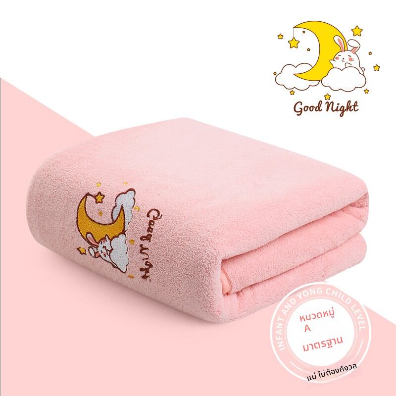 Grace | ผ้าขนหนูเด็กนุ่มและซับน้ำได้ดี