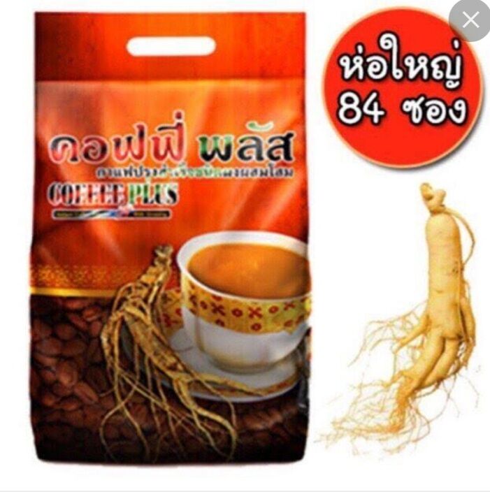 กาแฟโสม Coffee plus 84ซอง zhulianแท้💯 (เจาะรหัสสินค้าที่ห่อสินค้า) ราคา 939 บาท*ส่งฟรี