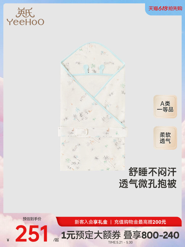 YeeHoO KIDS | Summer Lightweight Breathable Baby Wrap ราคา 2,700 บาท*ส่งฟรี