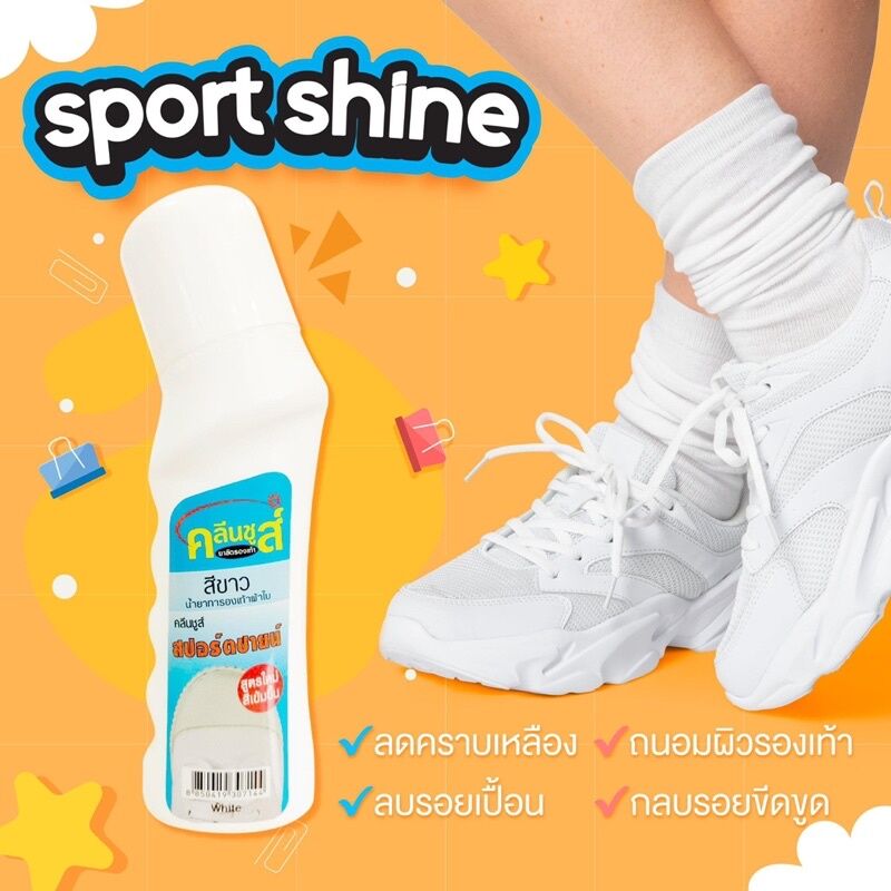 kiwi กีวี พร้อมส่ง KLEEN SHOES สปอร์ตชายน์ น้ำยาทาผ้าใบสีขาว. 