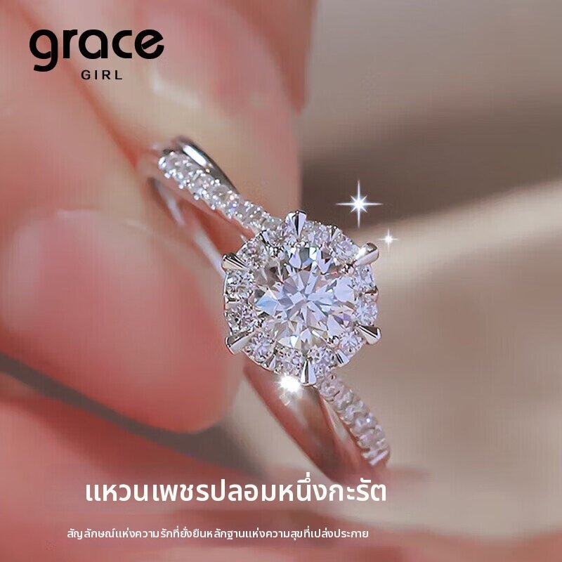 Grace Girl | Engagement Gift Cultivated Diamond Ring 1 Carat ราคา 16,863 บาท*ส่งฟรี