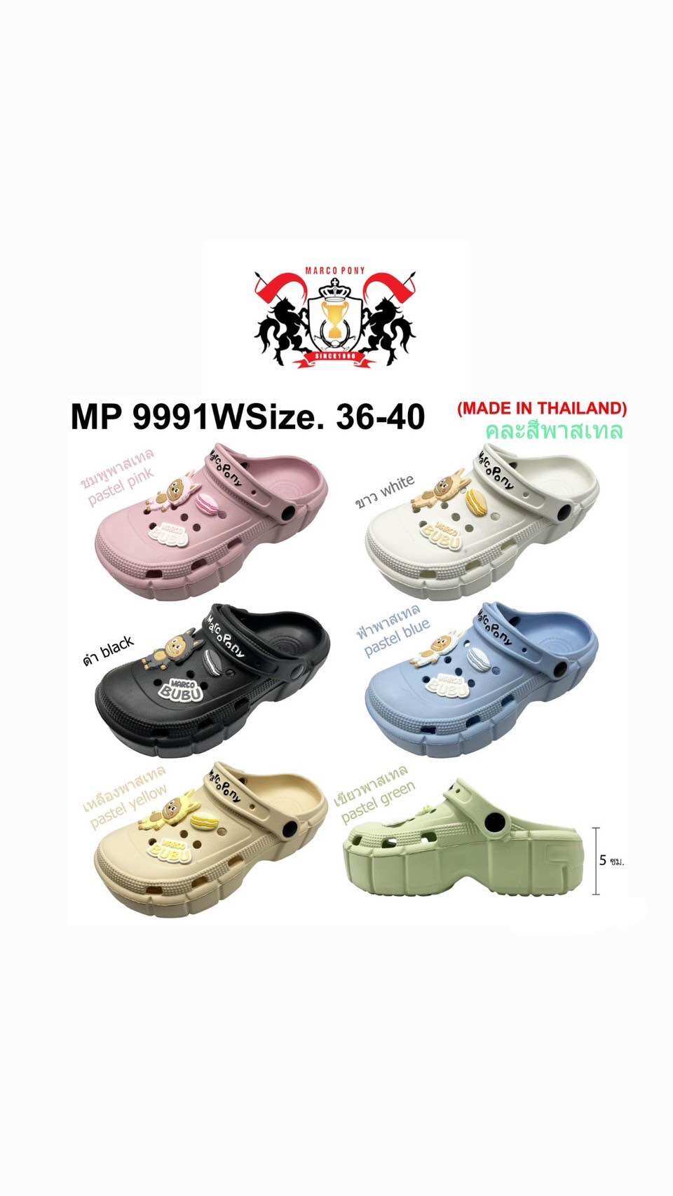 👟MP 9991-W ยี่ห้อ Marco pony 👟รองเท้าแตะสวมหัวโต ราคา 79 บาท*ส่งฟรี