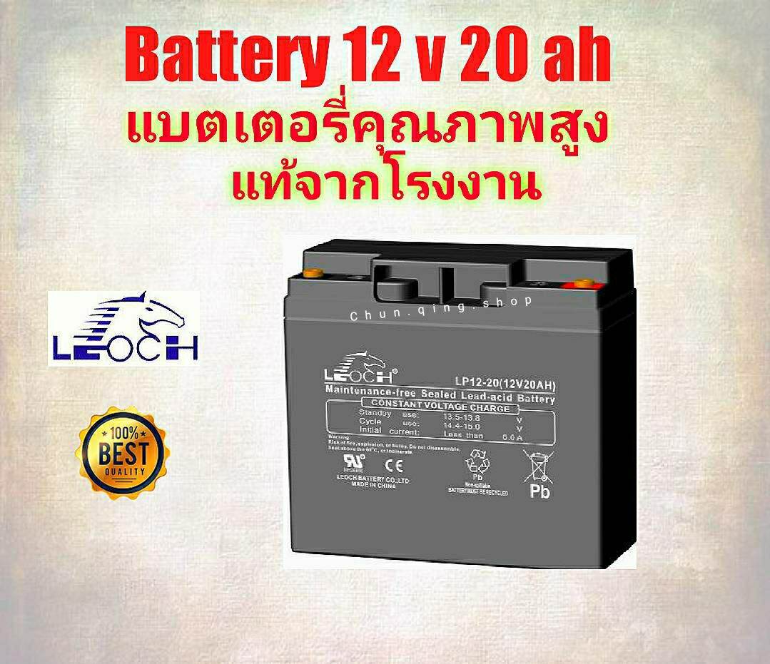 LEOCH 12V 20Ah แบตเตอรี่ แบตเตอรี่สำรองไฟคุณภาพสูง แบตเตอรี่แห้ง แบตอุตสาหกรรม