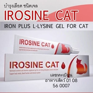 สินค้า IROSINE CAT อาหารเสริมและวิตามิน ช่วยดูแลเรื่องเลือดสำหรับแมว แบบเจลขนาด 30g(EXP. เดือน12/23)