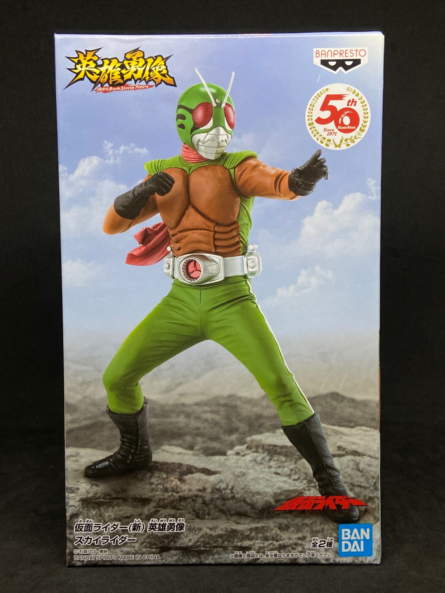 🔥 Banpresto Figure Kamen Rider (New) Hero Hero Statue Sky Rider Type B ...