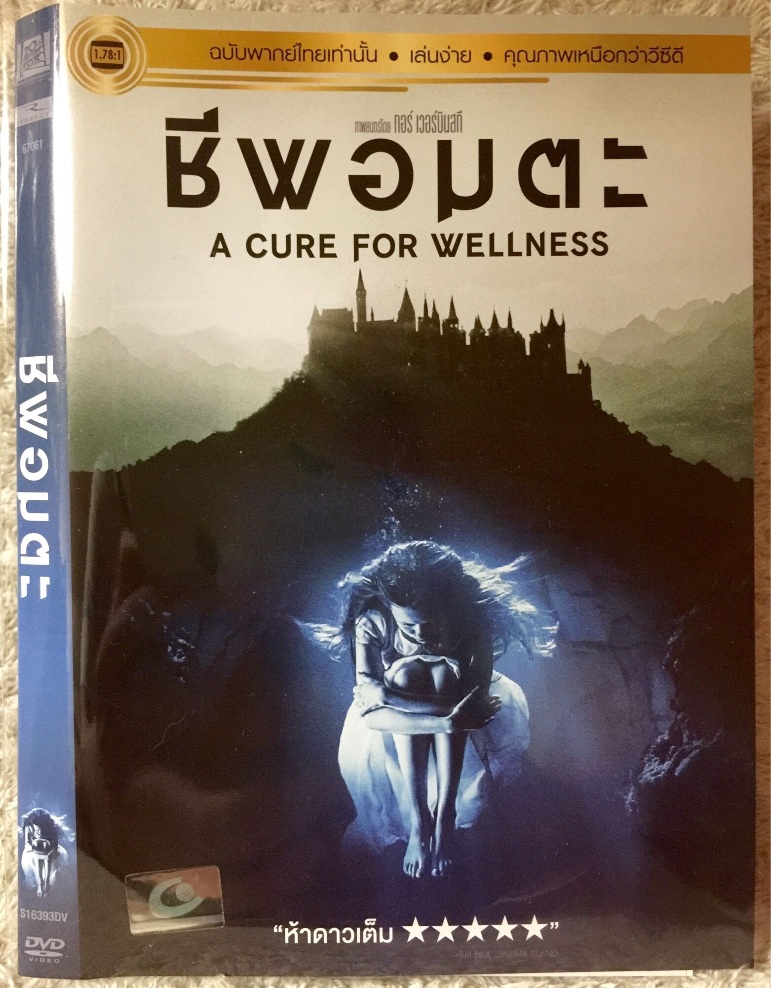 dvd-a-cure-for-wellness-2016-2016