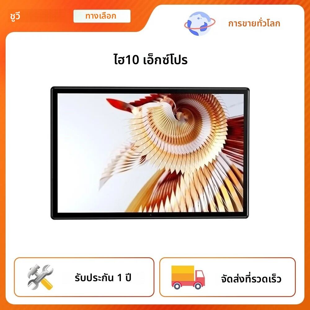 CHUWI Hi10X Proแท็บเล็ตพีซี10.1นิ้ว800*1280หน้าจอIPS 4G LTE Unisoc T606 4GB RAM 128GB ROM 2.4G/5G Wifi Android 14แท็บเล็ต ราคา 3,531 บาท*ส่งฟรี