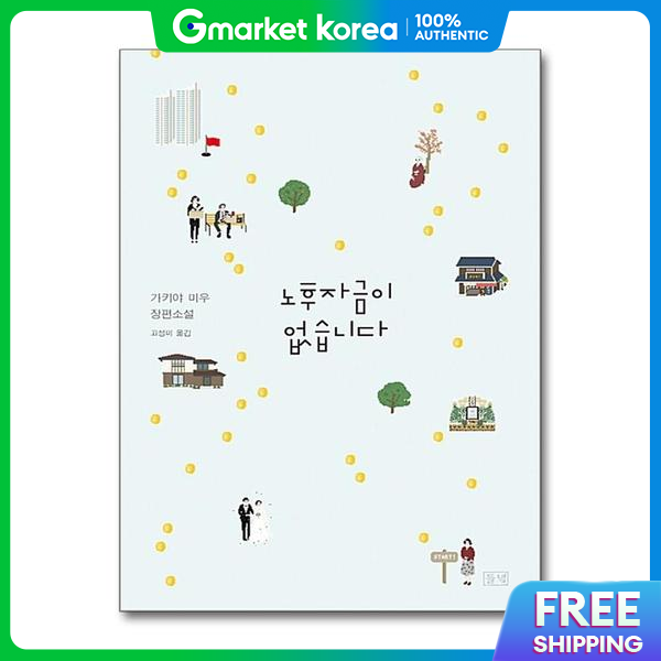 อุปกรณ์ไอทีและแก็ดเจ็ต ฉันไม่มีกองทุนเพื่อการเกษียณอายุ ราคา 1,117 บาท*ส่งฟรี
