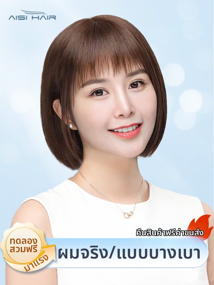 I's a wig | Natural Bouncy Youth Refreshing Real Hair Full Wig ราคา 2,582 บาท*ส่งฟรี