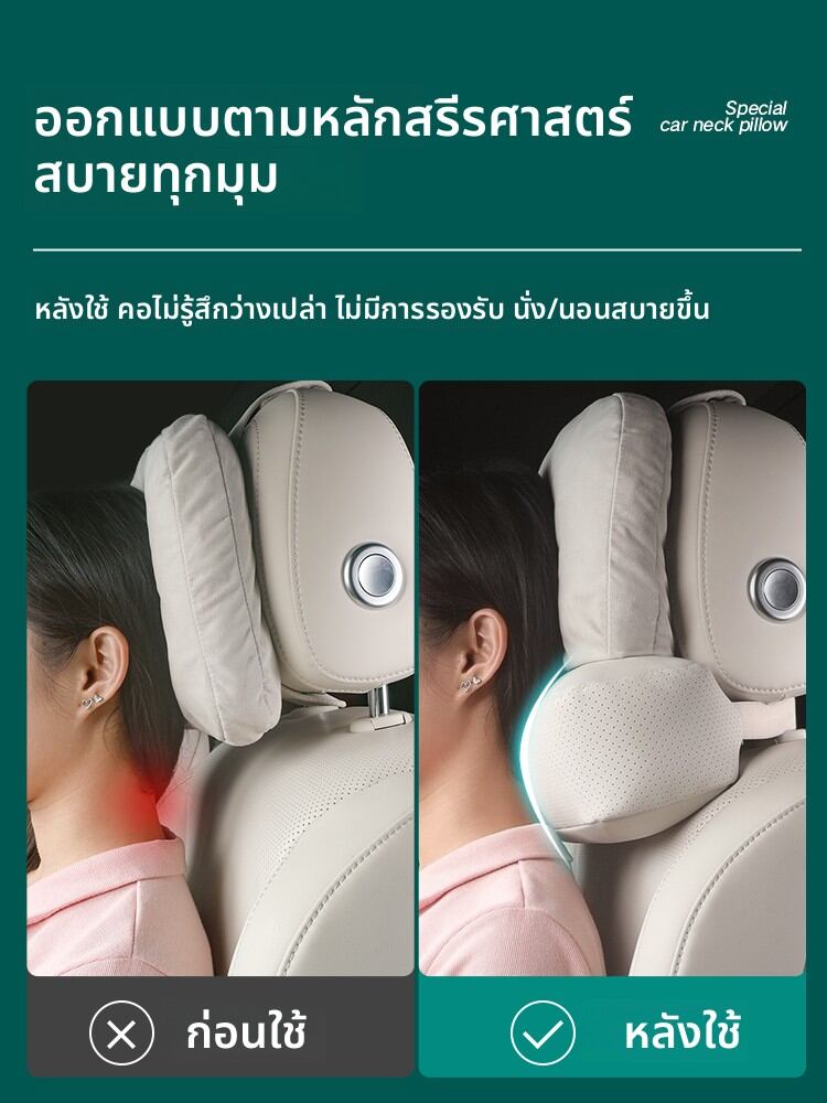 RUITUO | Neck Support Pillow for Honda Headrest ราคา 386 บาท*ส่งฟรี