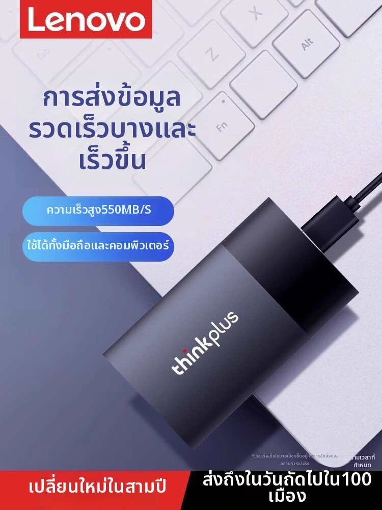Lenovo | High Speed Dual-Use Portable SSD 2tb ราคา 3,622 บาท*ส่งฟรี