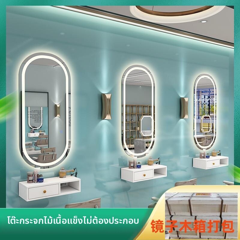 TONGGUMO | Hair Salon Mirror Table with Light ราคา 3,374 บาท*ส่งฟรี