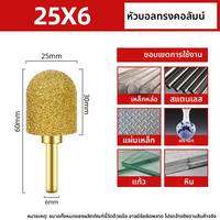 LASH | หัวเจียรเพชร หัวไฟล์หมุน ทังสเตนสตีล คุณภาพสูง ใช้กับสว่านมือ สำหรับขัด เจียร ตัด โลหะ ไม้ พลาสติก แกะสลัก