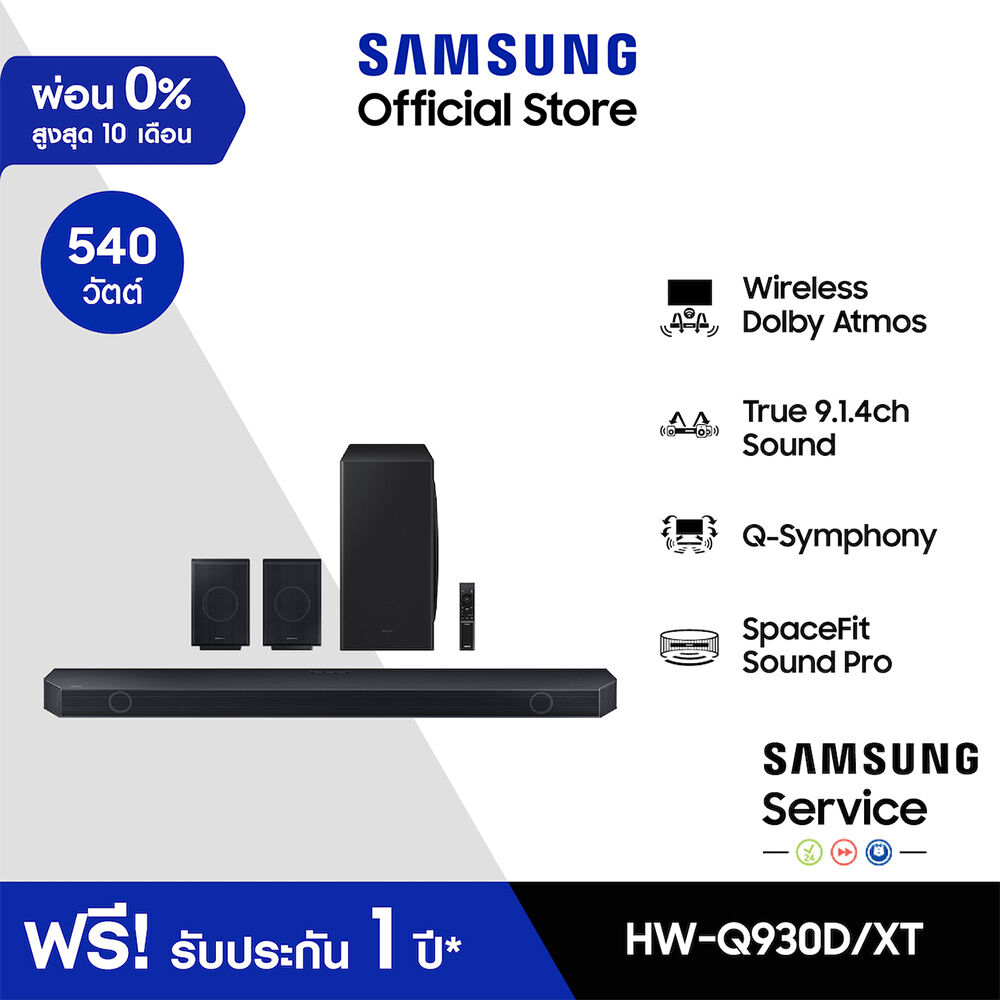 [จัดส่งฟรี] SAMSUNG Q-series Soundbar HW-Q930D/XT ลำโพงซาวด์บาร์ รุ่น HW-Q930D/XT ระบบเสียง 9.1.4 ch (540W) ราคา 22,990 บาท*ส่งฟรี
