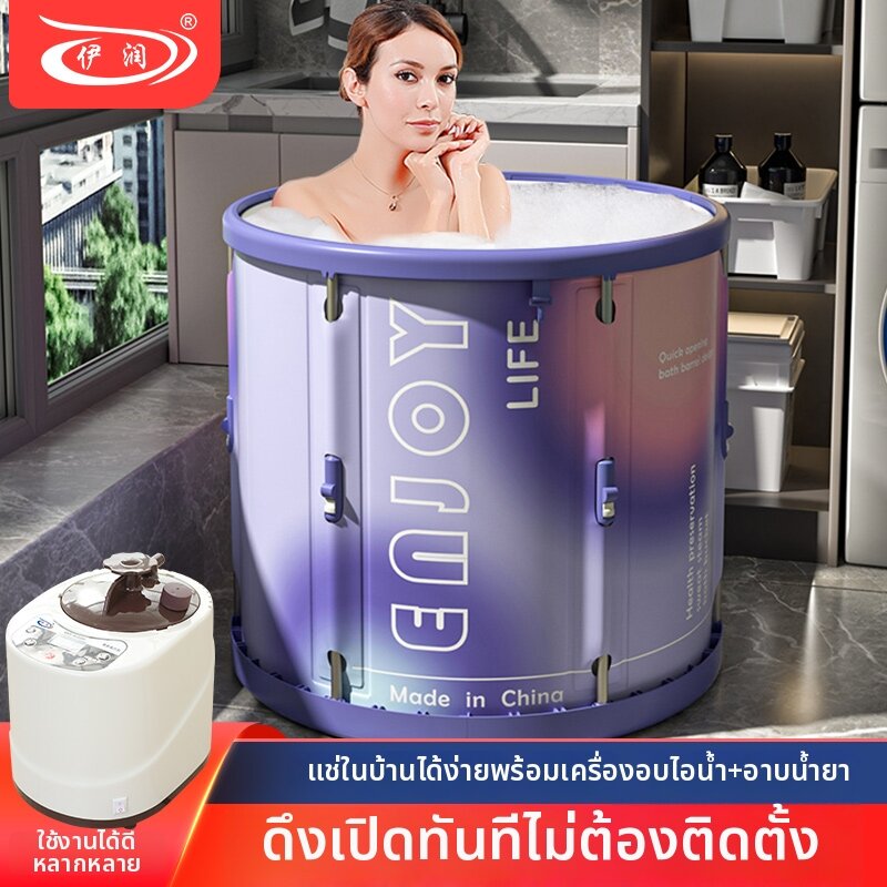 YIRUN | Foldable Full Body Bath Tub Bathtub ราคา 2,383 บาท*ส่งฟรี