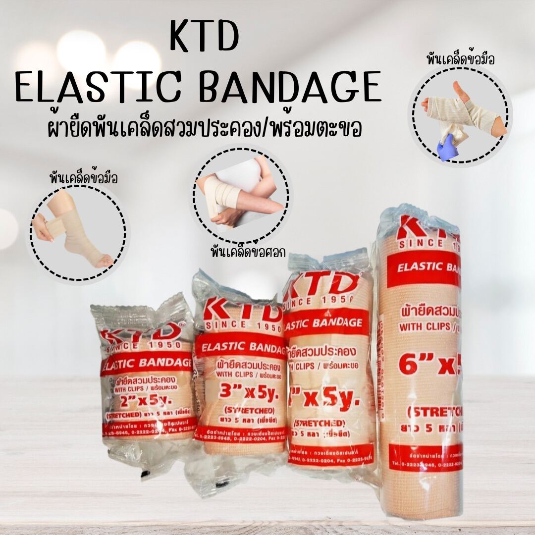 ELASTIC BANDAGE KTD 2 3 4 5   Sfd9f20bf24294da599a3a4be77f2cc5fY 