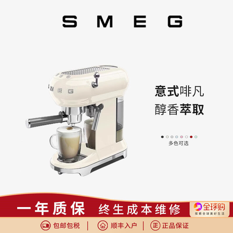 Smeg Retro Style Coffee Maker Machine, 17.3 x 12.8 x 11.3, Cream