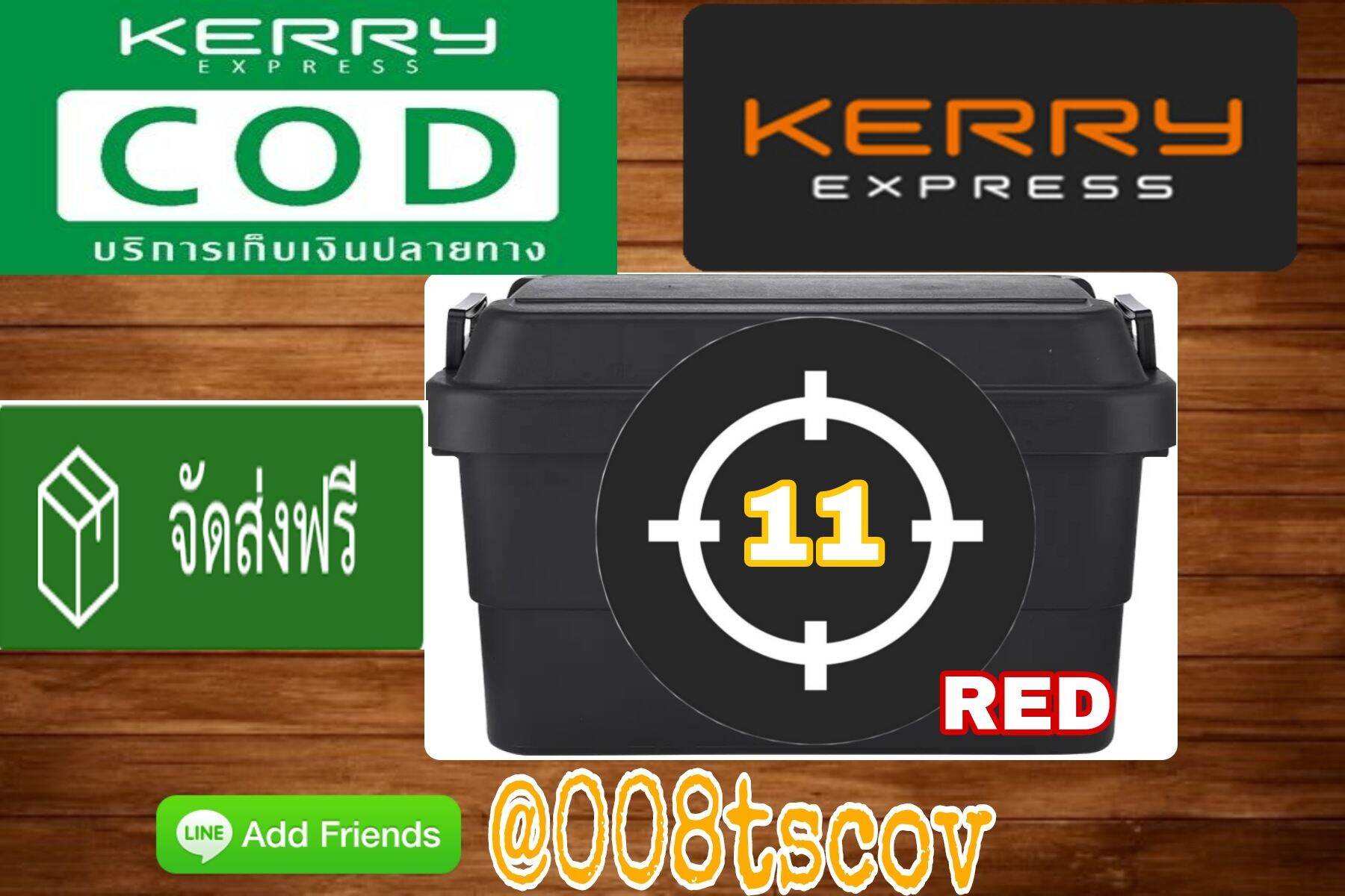 กล่องพลาสติกแบบทึบ ขนาด 11 มิลลิเมตร​ หัวแดงCOD